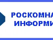 Информационное сообщение Роскомнадзора